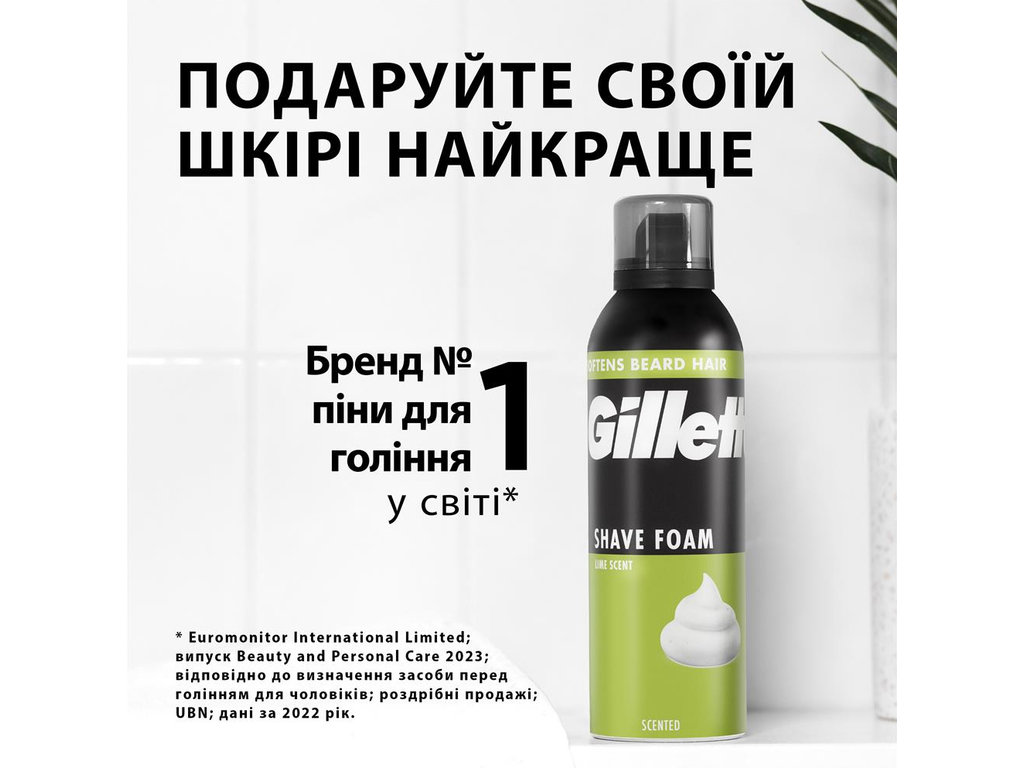 Пена для бритья Gillette Classic Lime, 250 мл