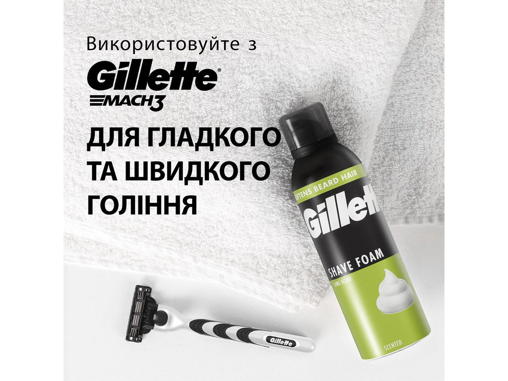 Пена для бритья Gillette Classic Lime, 250 мл