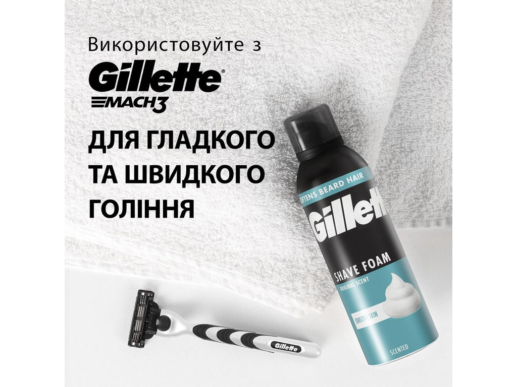 Пена для бритья Gillette Classic Sensitive, 250 мл