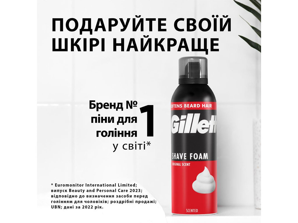 Пена для бритья Gillette Classic Original, 250 мл