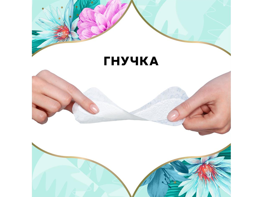 Прокладки ежедневные Discreet Deo Waterlily Multiform, аромат водная лилия, 180шт