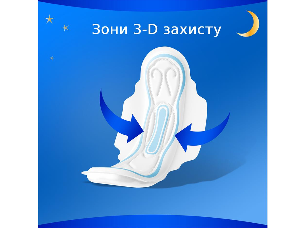 Прокладки гигиенические Always Classic Night, с крыльями, 6 капель, 8шт