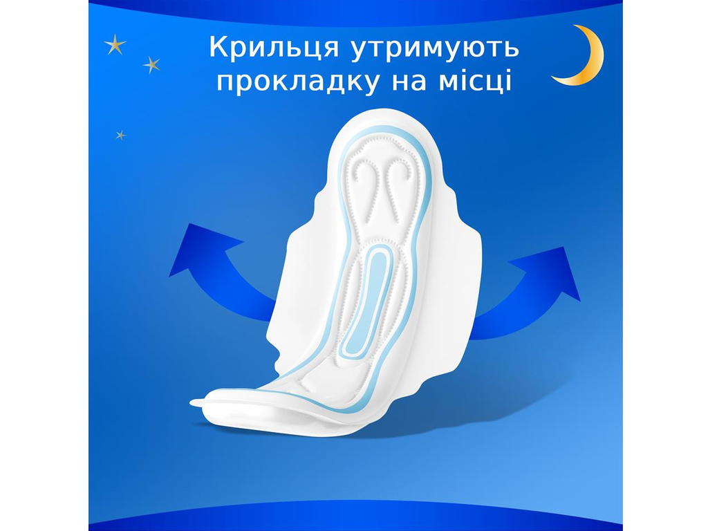 Прокладки гигиенические Always Classic Night, с крыльями, 6 капель, 8шт