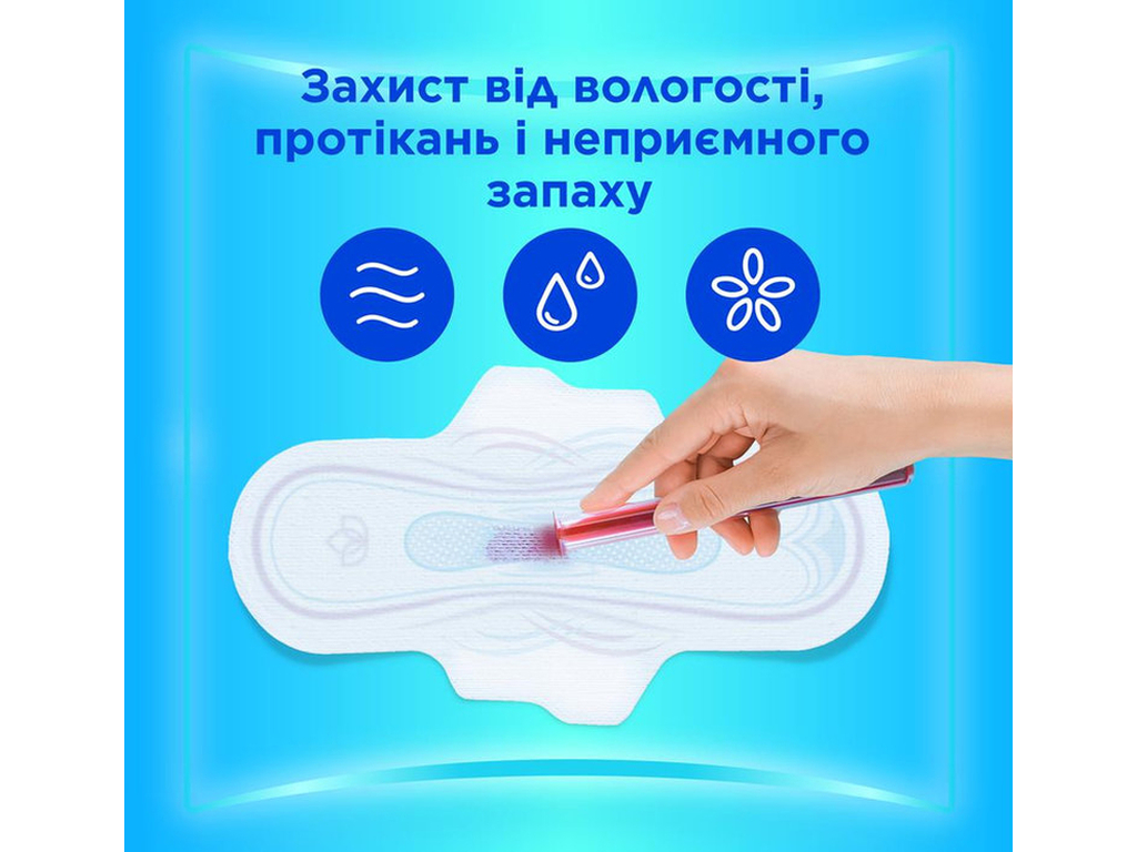 Прокладки гигиенические Always Ultra Day Super Extra, с ароматом, 6 капель, размер3, 14шт
