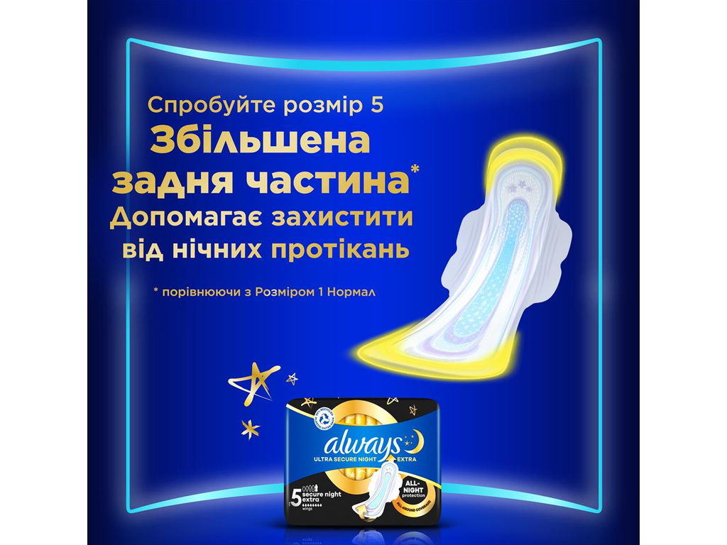 Прокладки гигиенические Always Ultra Super, с крылышками, размер 2, 5 капель, 16шт