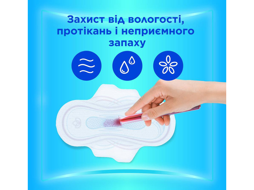 Прокладки гигиенические Always Ultra Day Super, с ароматом, 5 капель, размер 2, 32шт