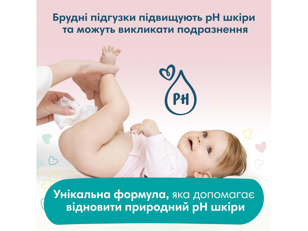 Салфетки влажные детские Pampers Sensitive, для чувствительной кожи, без спирта, хлопок, 15 х 80шт