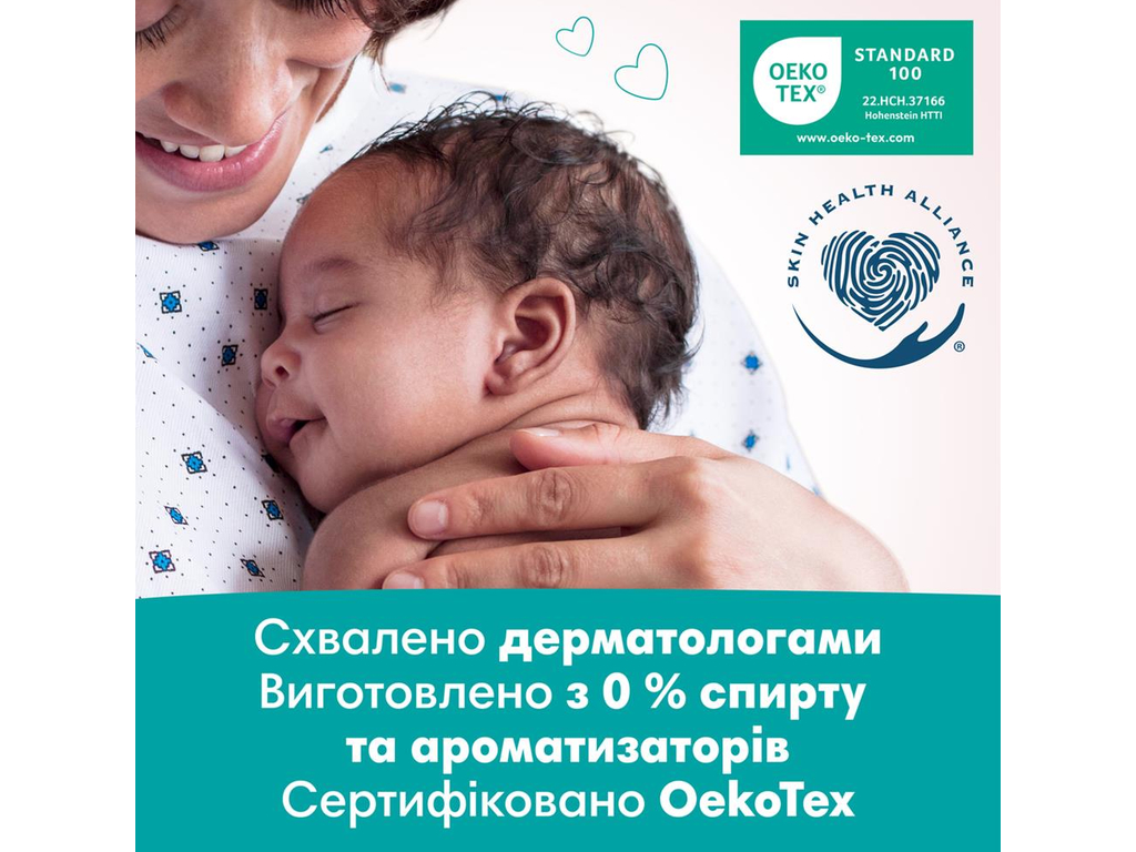 Салфетки влажные детские Pampers Sensitive, для чувствительной кожи, без спирта, хлопок, 15 х 80шт
