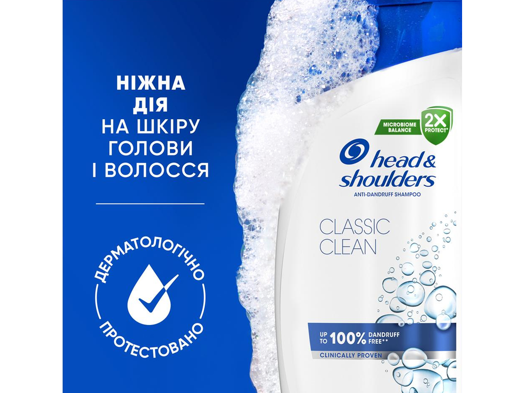 Шампунь Head & Shoulders Основний догляд, 2-в-1, проти лупи, 250мл