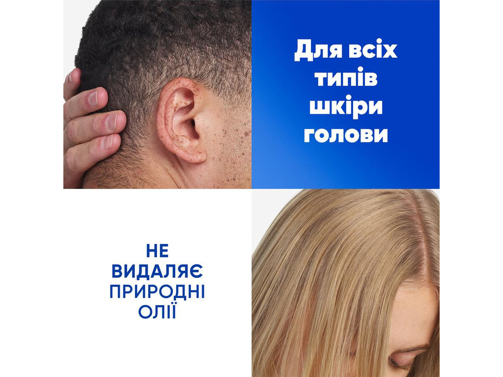 Шампунь проти лупи Head & Shoulders Свіжість ментолу, 250мл