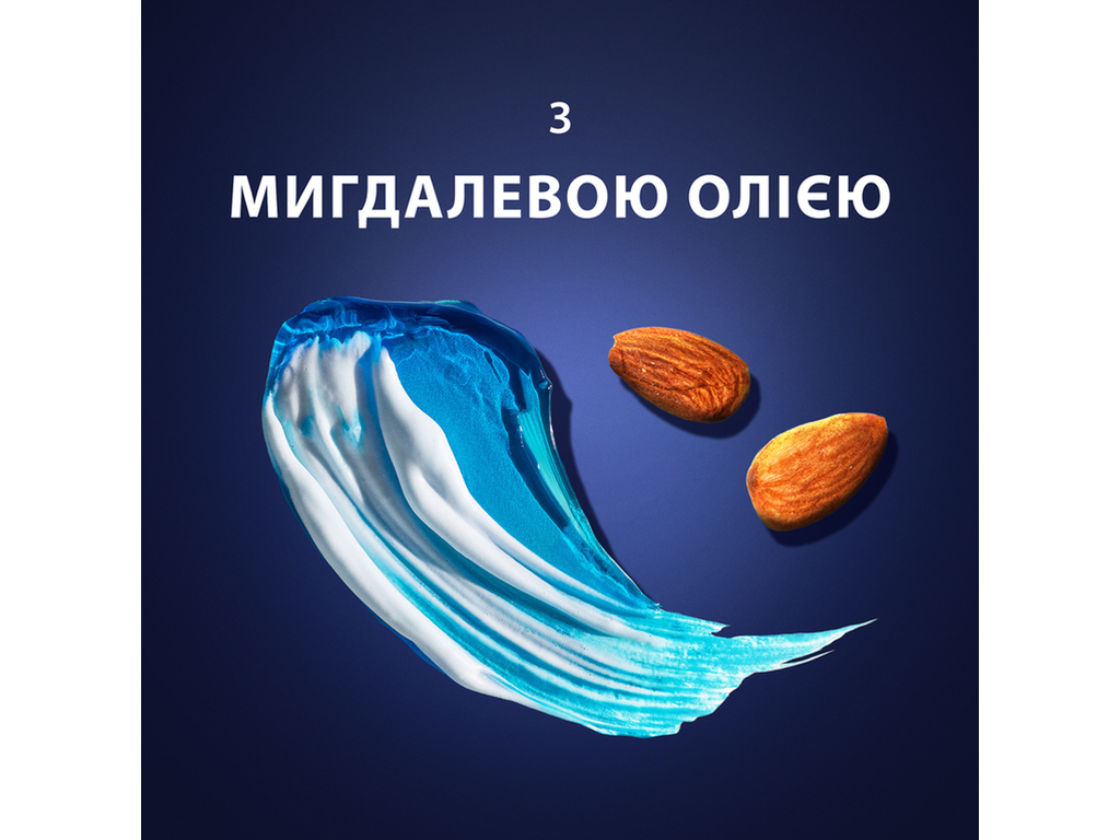 Гель для гоління Gillette Fusion, для чутливої шкіри, з мигдальним маслом, 75мл