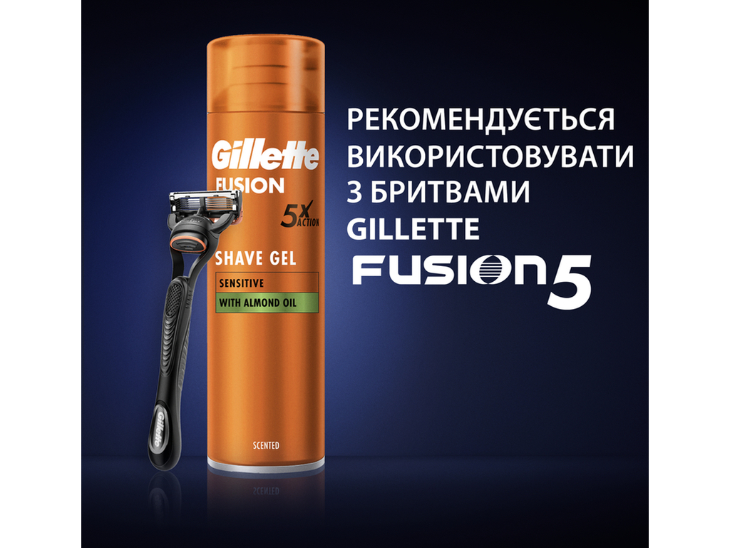 Гель для гоління Gillette Fusion, для чутливої шкіри, з мигдальним маслом, 75мл