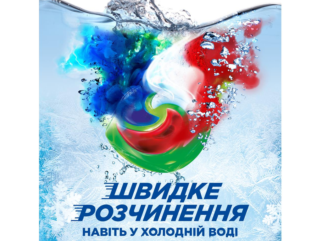 Универсальные капсулы для стирки Ariel PODS+ с мощным пятновыводителем, 44шт