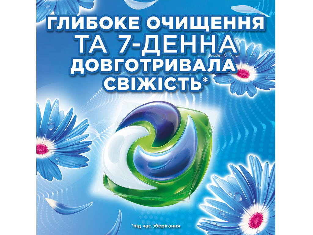 Капсулы для стирки Ariel Pods+ All-in-1 Touch of Lenor, универсальные, аромат свежести, 44шт