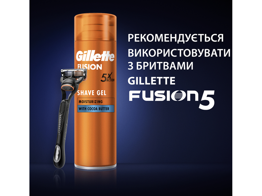 Гель для гоління Gillette Fusion, для чутливої шкіри, з мигдальним маслом, 200мл