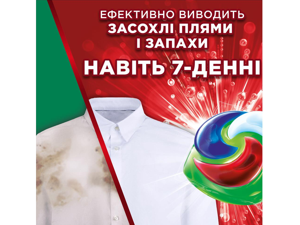 Капсулы для стирки Ariel Pods All in 1 Extra Stain Removal, автомат, 26шт