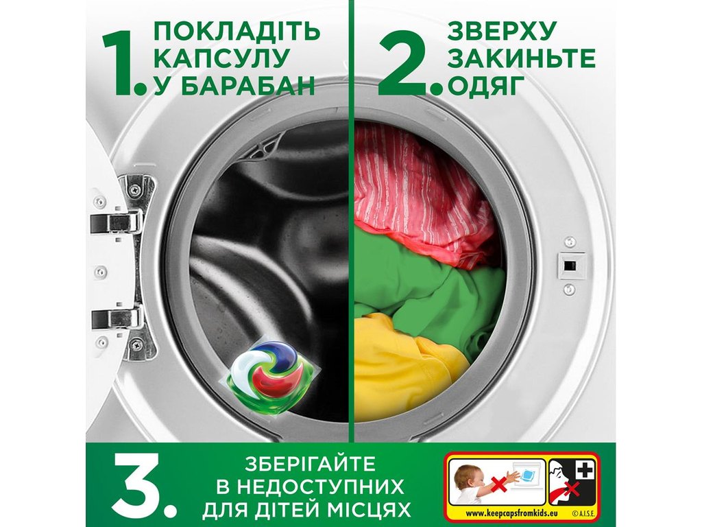 Капсулы для стирки Ariel Pods All in 1 Extra Stain Removal, автомат, 26шт