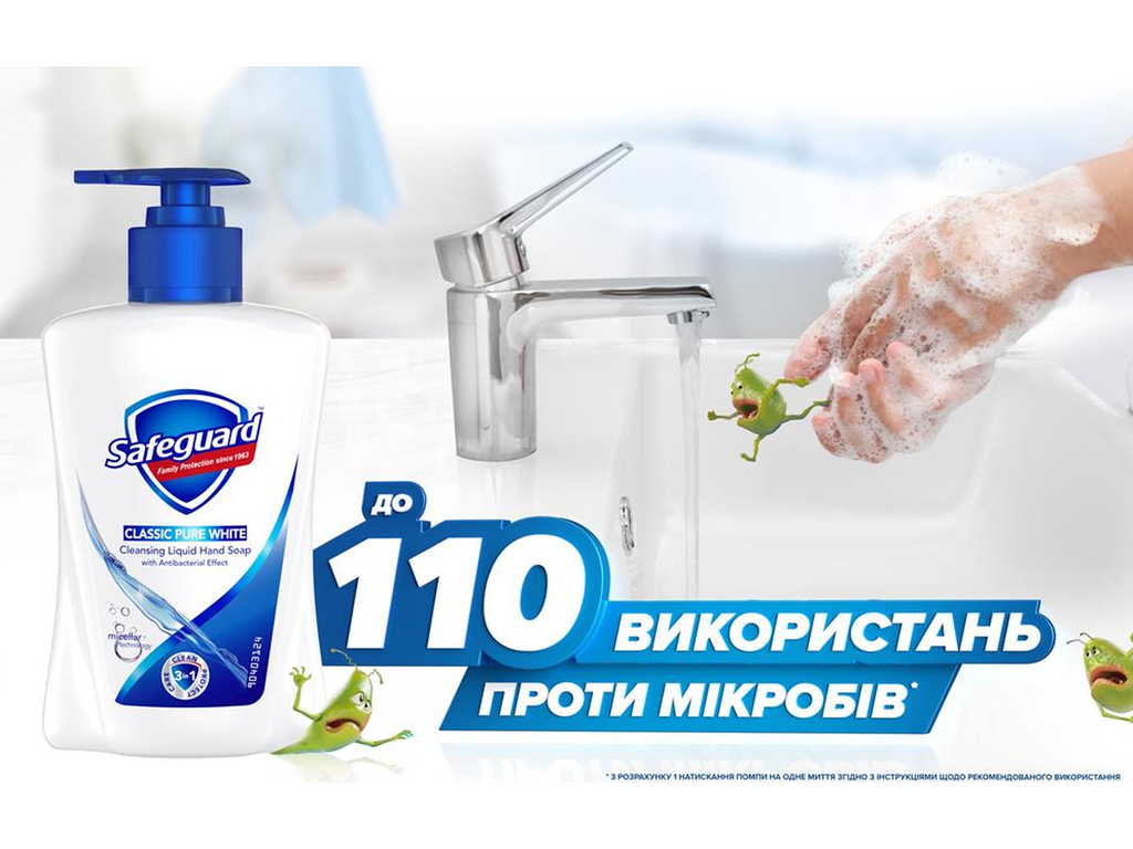 Мило рідке Safeguard, з алое, антибактеріальне, 390мл
