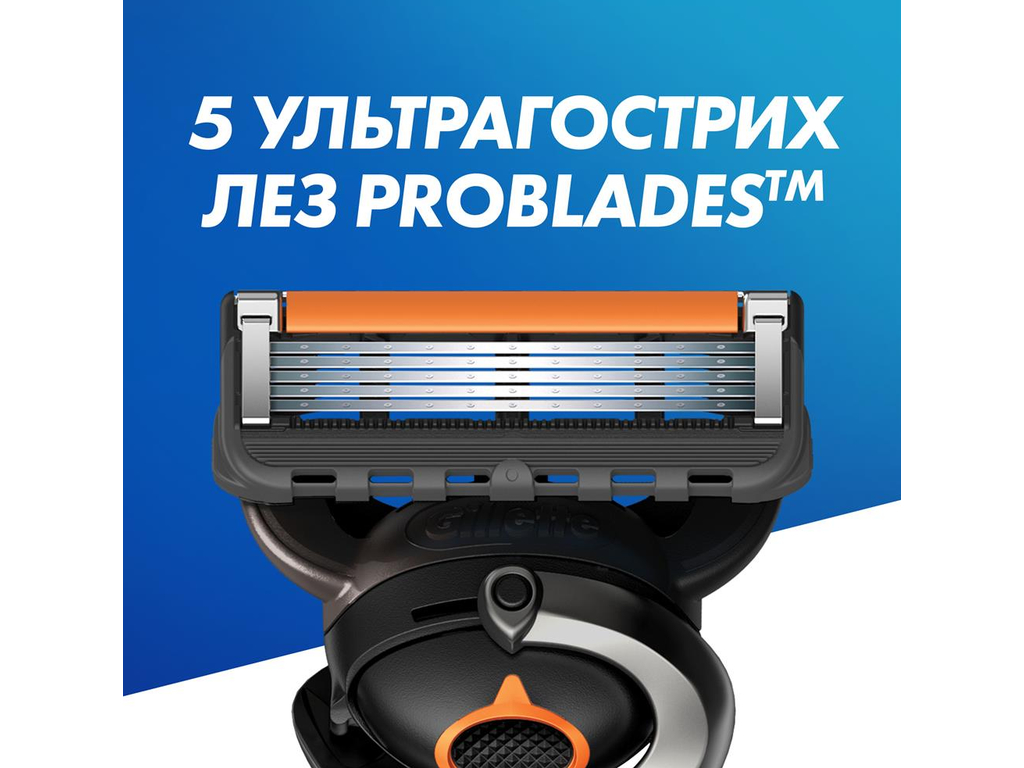 Картриджи сменные Gillette Fusion5 ProGlide, сталь, 8шт