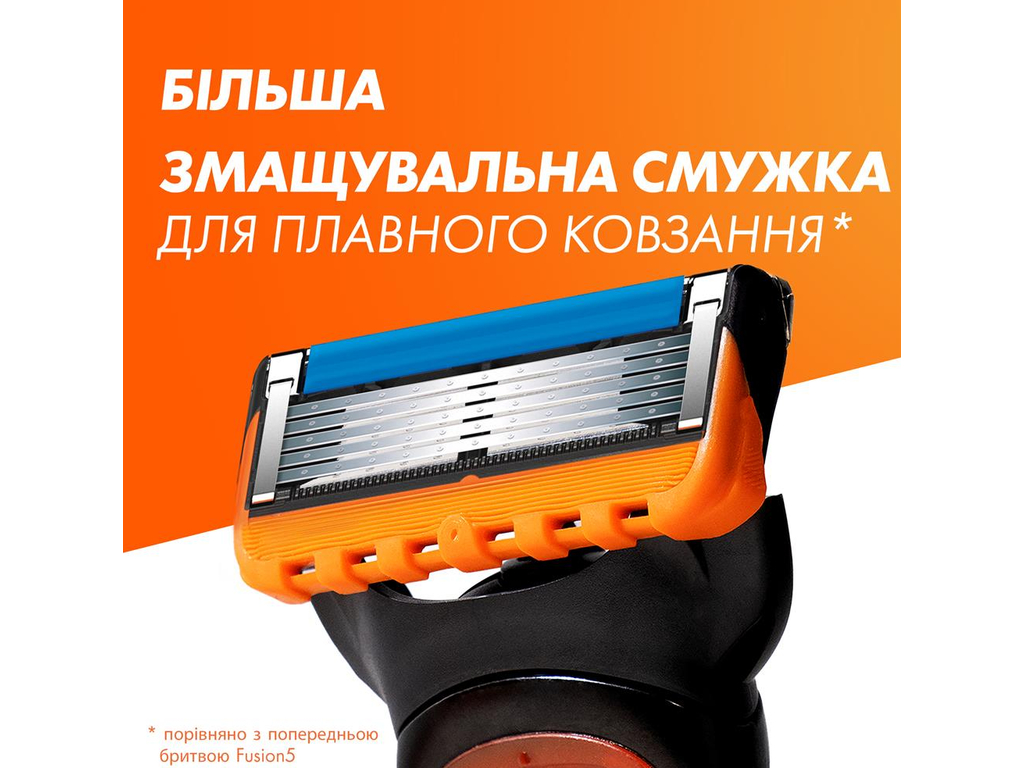 Картриджі змінні Gillette Fusion5, сталь, 4шт