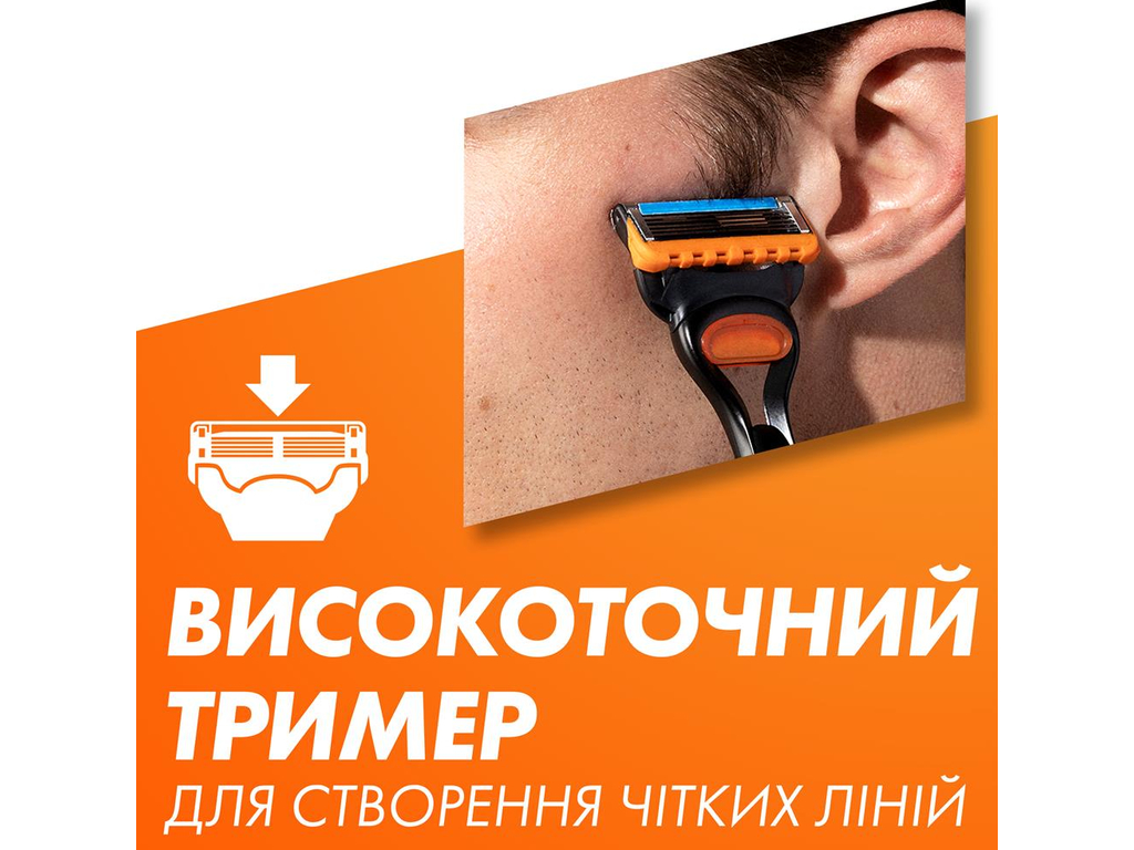 Картриджі змінні Gillette Fusion5, сталь, 4шт