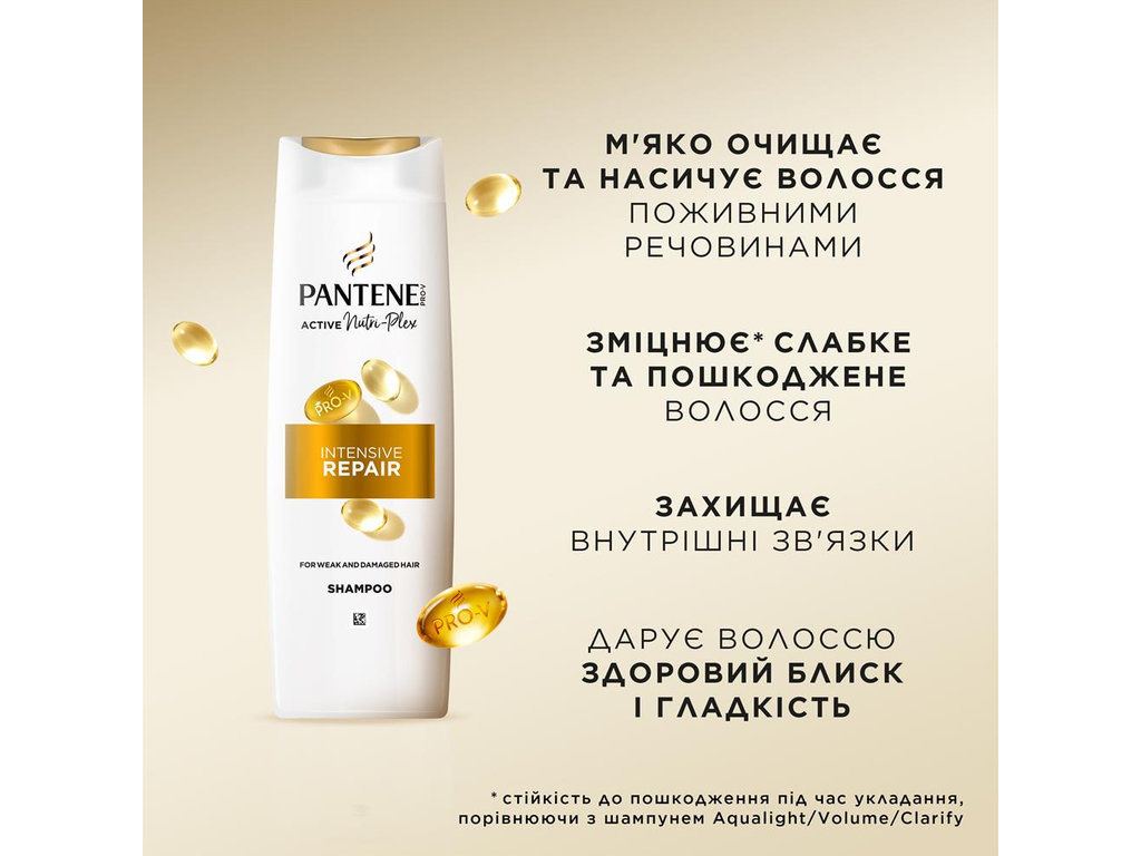 Набор Pantene Pro-V Intensive Repair, шампунь, 400мл и маска, 300мл