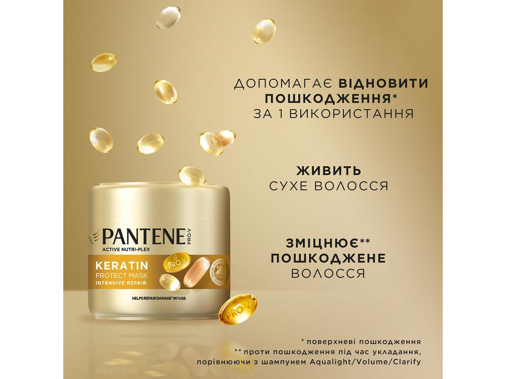 Набор Pantene Pro-V Intensive Repair, шампунь, 400мл и маска, 300мл