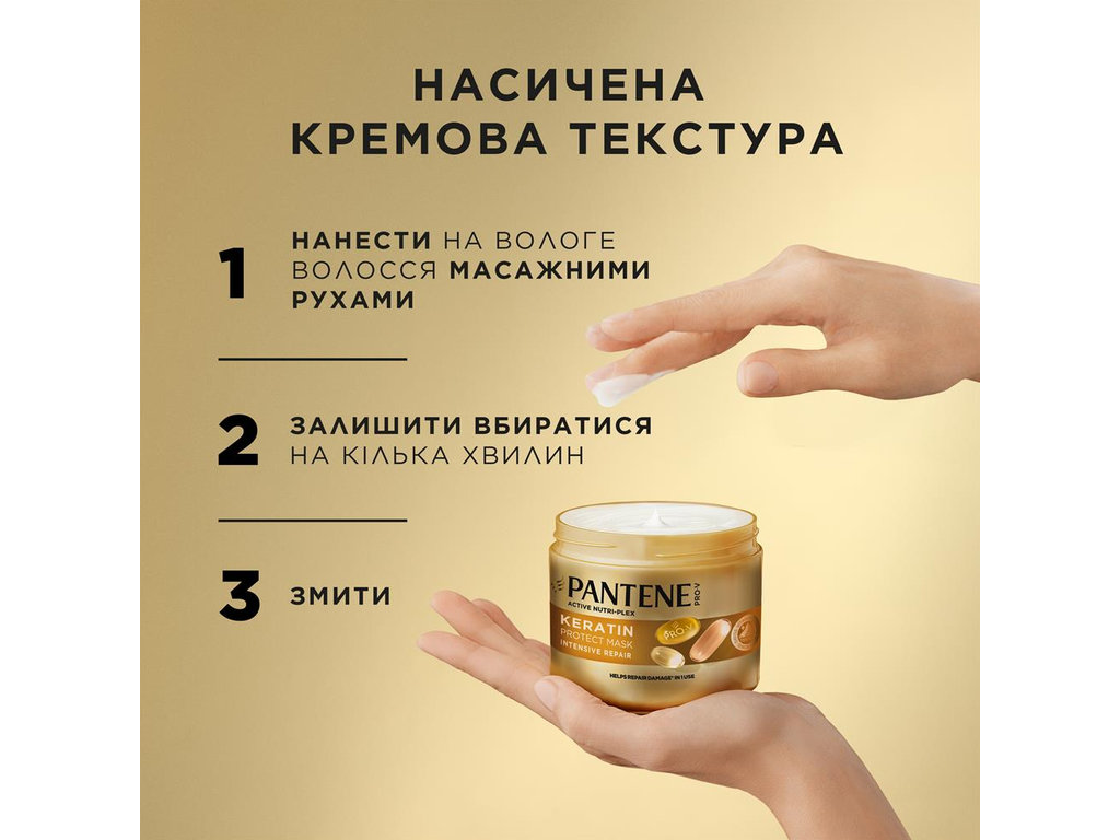 Набор Pantene Pro-V Intensive Repair, шампунь, 400мл и маска, 300мл