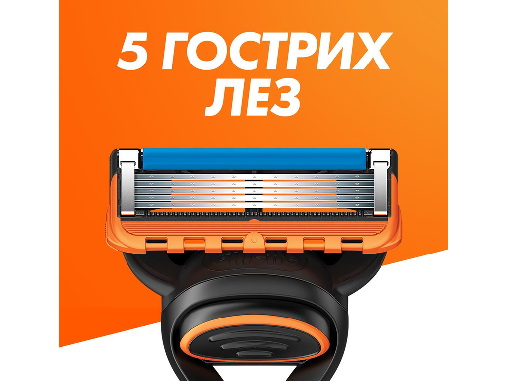 Картриджи сменные Gillette Fusion5 Power, сталь, 4шт