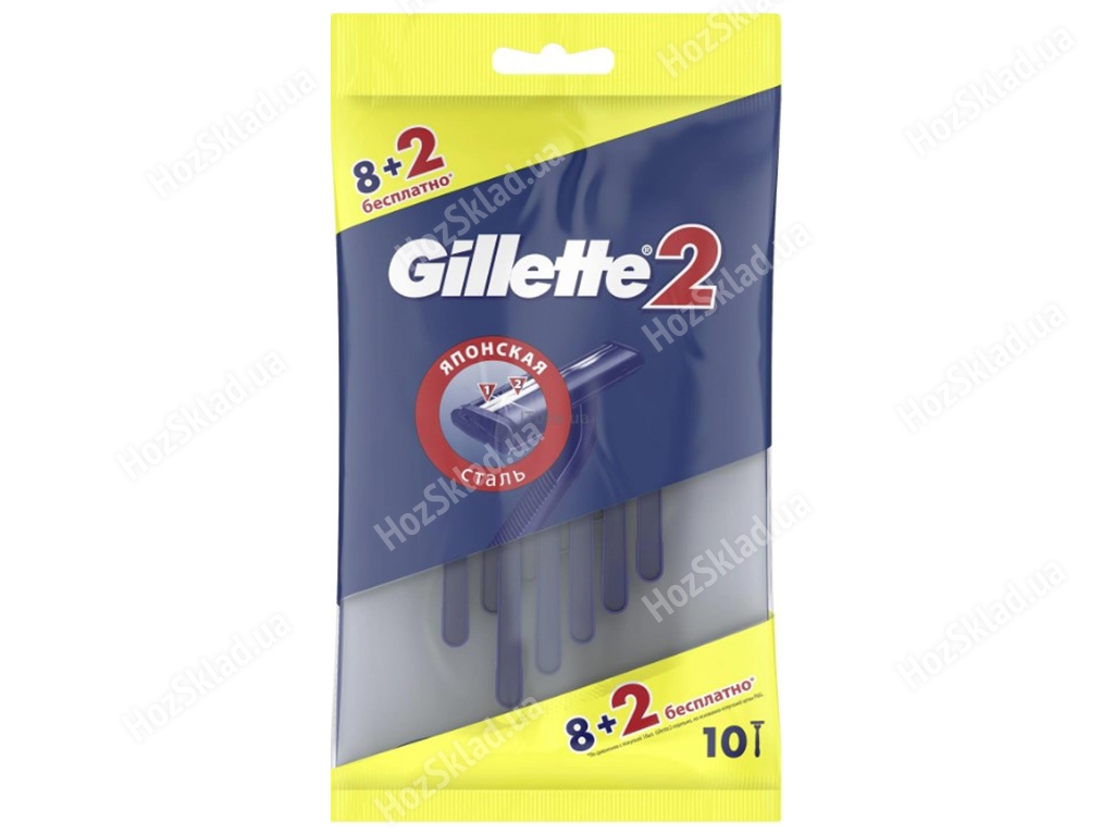 Бритвы одноразовые Gillette 2 (цена за набор 10шт)