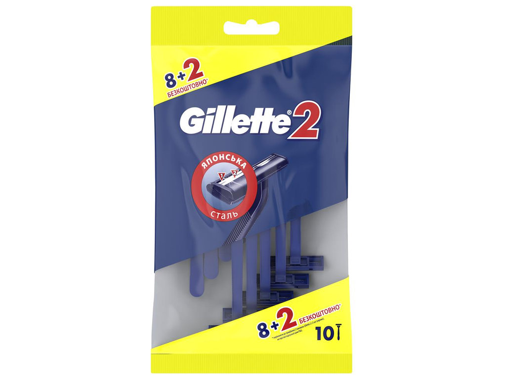 Станок для бритья Gillette 2, одноразовый, 2 лезвия, хромовое покрытие, пластик, цвет синий,  8+2шт