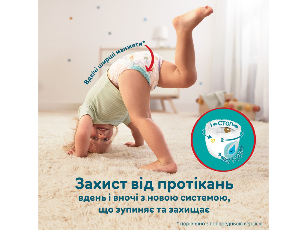 Подгузники-трусики одноразовые Pampers Pants 360°, размер 6, 14–19кг, 25шт