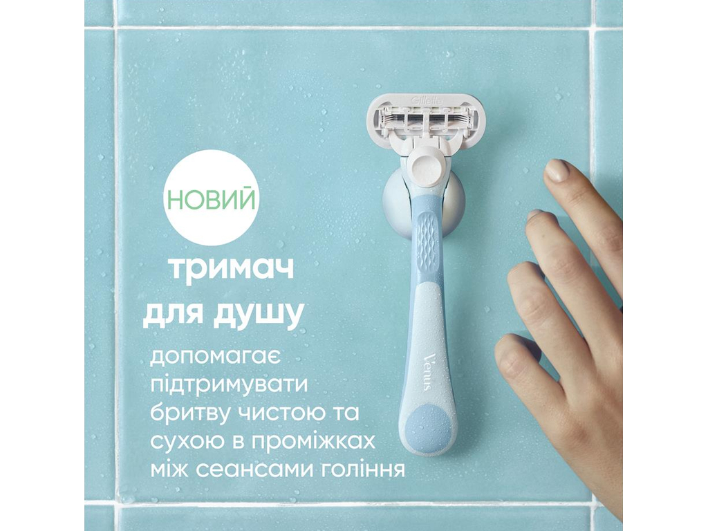 Станок для бритья Venus Extra Smooth, 4 сменных картриджа, держатель, пластик, сталь, цвет голубой