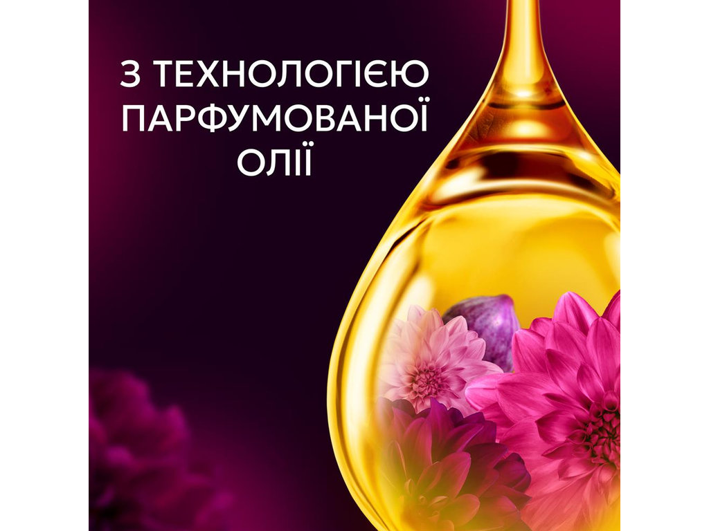Кондиционер для белья Lenor Lotus Flower & Diamond Fig, 675 мл