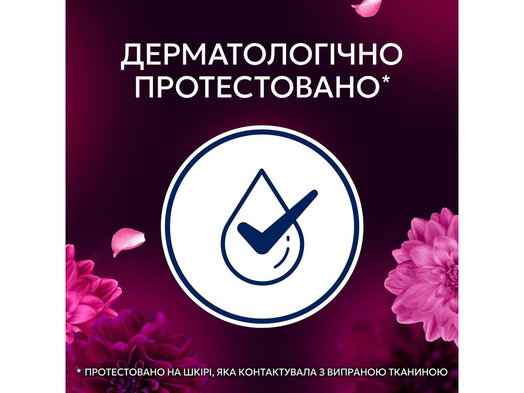 Кондиционер для белья Lenor Lotus Flower & Diamond Fig, 675 мл