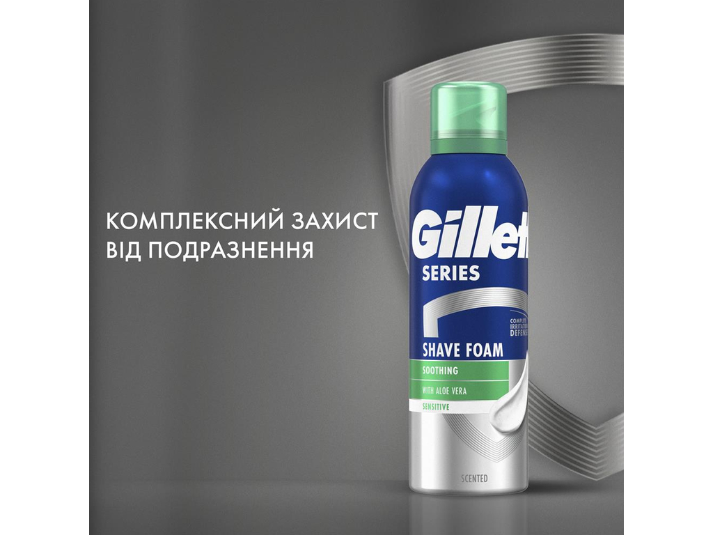 Пена для бритья Gillette Series для чувствительной кожи с алоэ вера, 200мл