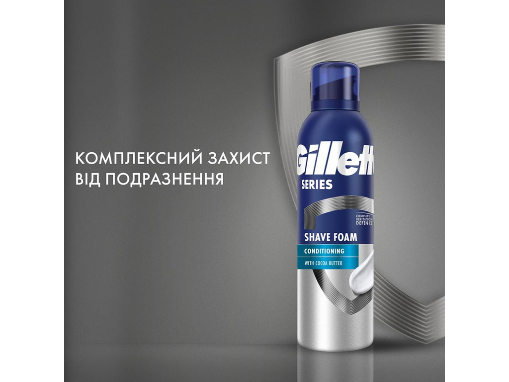 Піна для гоління Gillette Series Conditioning, з олією какао, 200мл