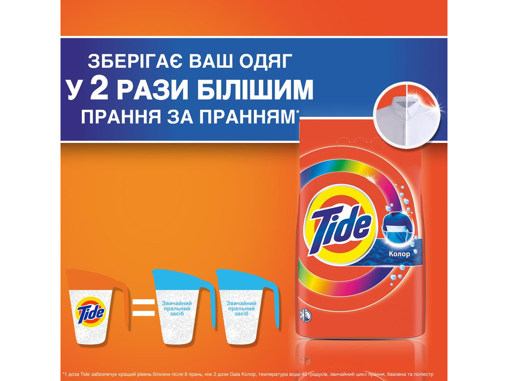 Порошок пральний Tide Аква-Пудра Колор для кольорової білизни, 25 циклів, 3,4 кг