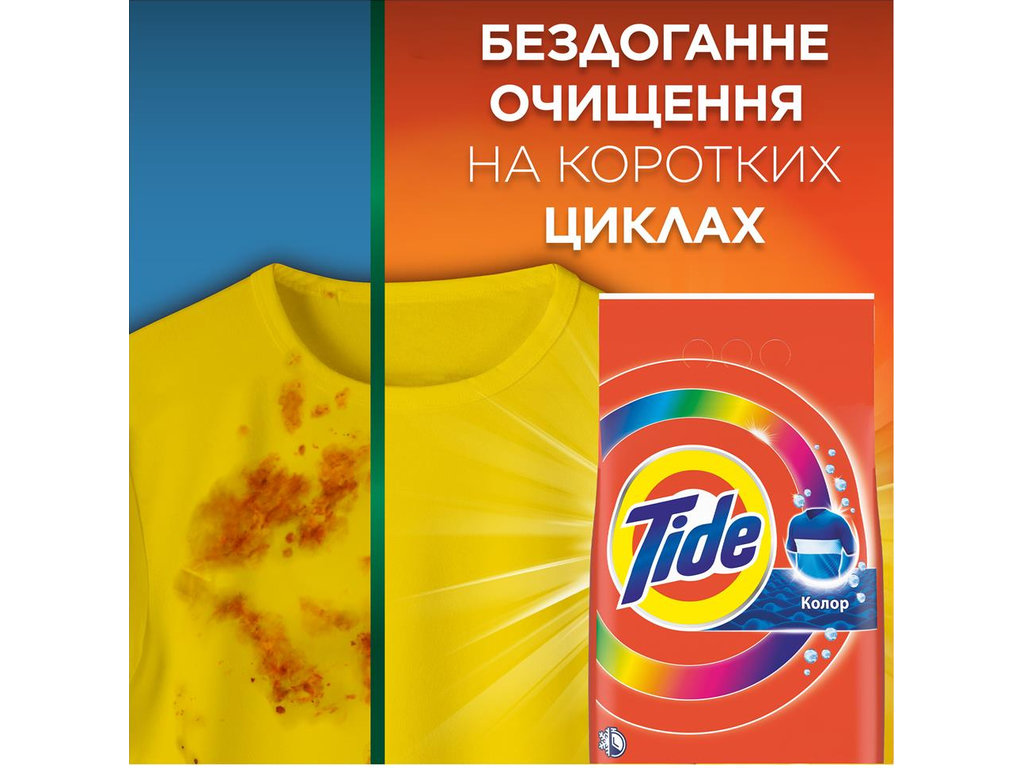 Стиральный порошок Tide Color, автомат и ручная стирка, 5 кг, 37 стирок