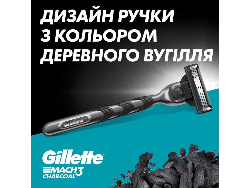Бритва с 3 лезвиями Gillette Mach3 Charcoal с 2 сменными кассетами
