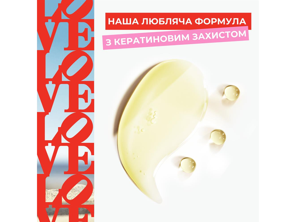 Олія для волосся Pantene Pro-V Robert Indiana, інтенсивне відновлення, кератин, пантенол, 100мл