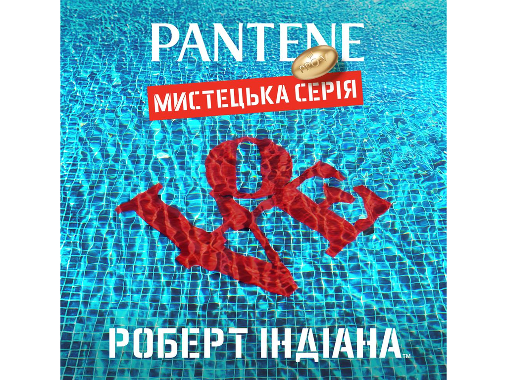 Шампунь Pantene Pro-V Love, інтенсивне відновлення, пептиди, 250мл