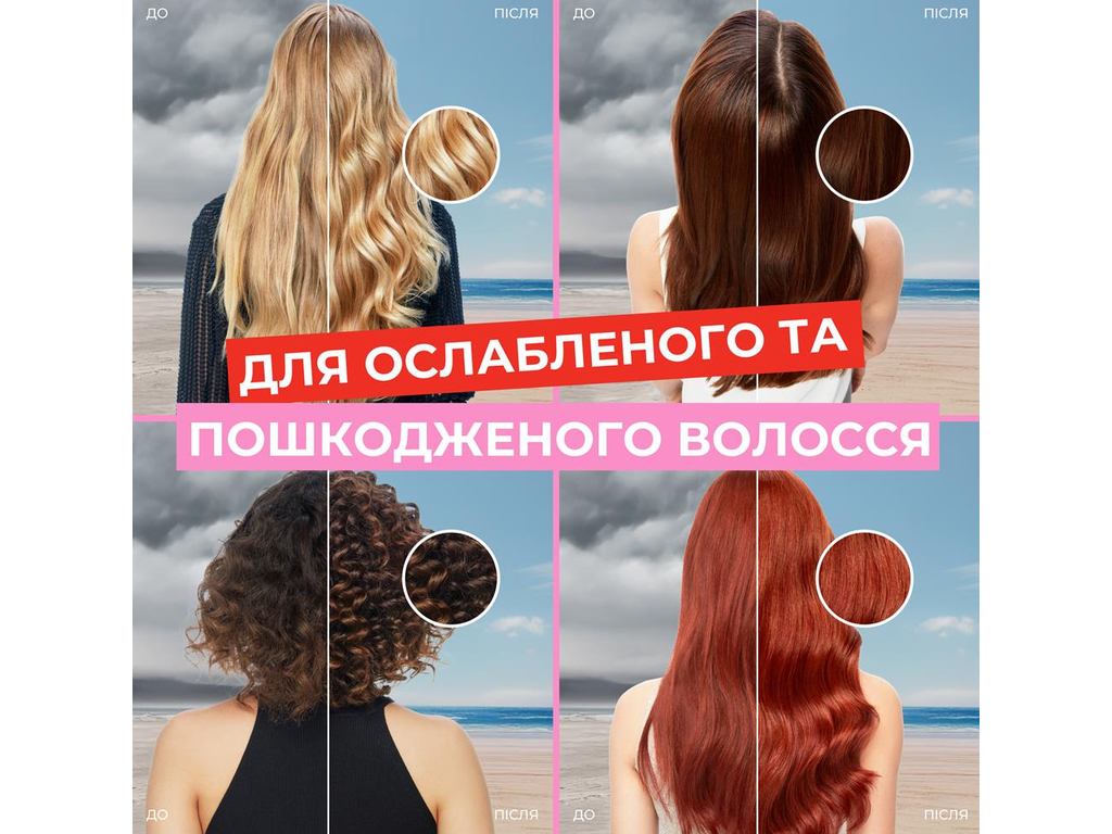Шампунь Pantene Pro-V Love, інтенсивне відновлення, пептиди, 250мл