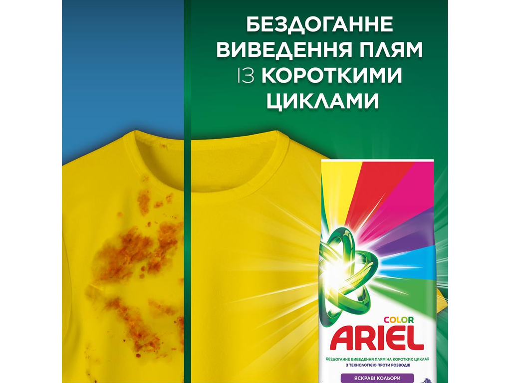 Порошок пральний Ariel Akva-Pudra Color, для кольорової білизни, 52 цикли, 7,1 кг