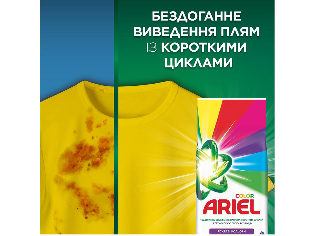 Пральний порошок Ariel Color, для кольорової білизни, 900 г, 6 прань