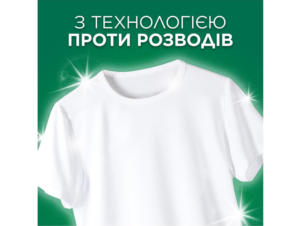 Стиральный порошок Ariel Горный источник, 2.1 кг, 15 стирок