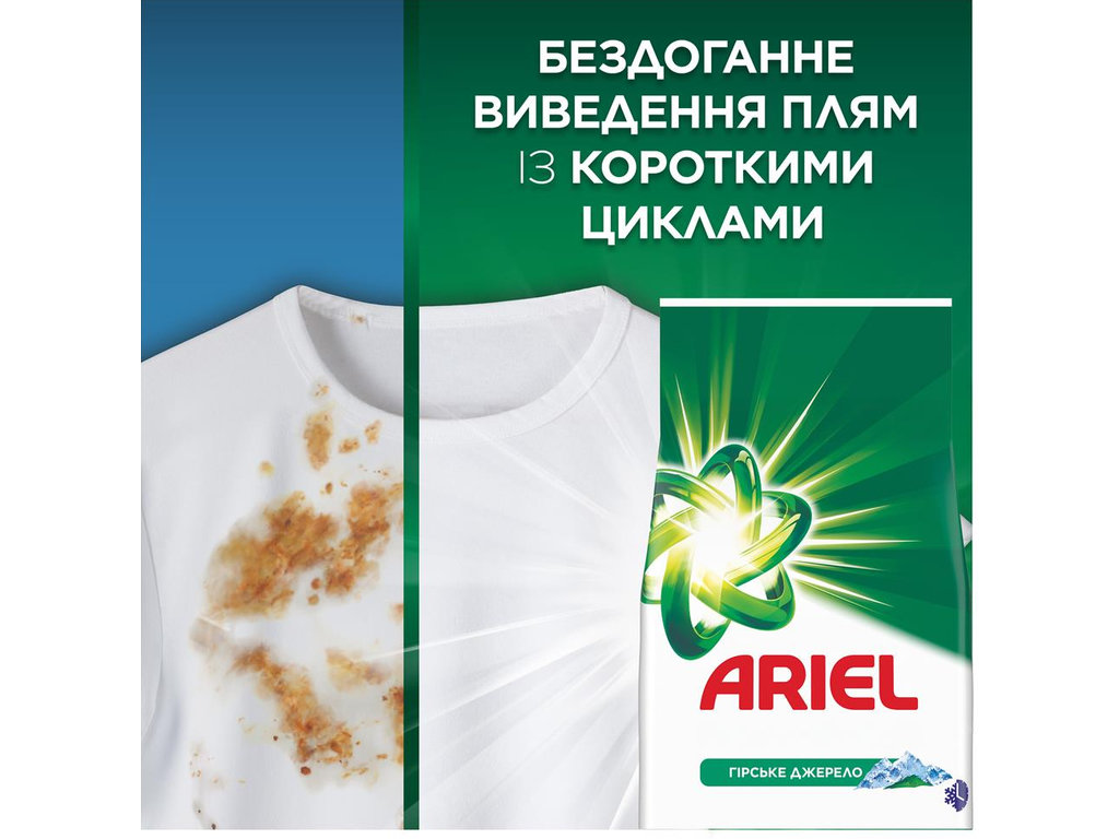 Стиральный порошок Ariel Горный источник, 2.1 кг, 15 стирок