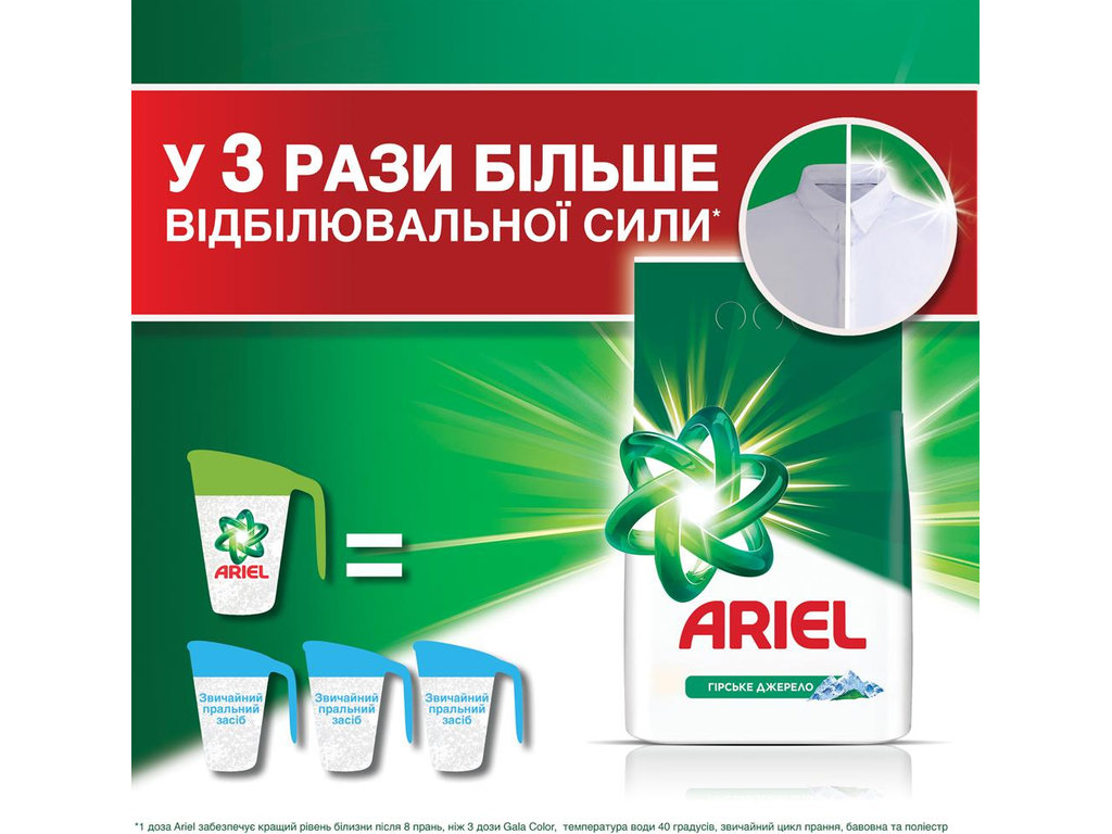 Стиральный порошок Ariel Горный источник, 2.1 кг, 15 стирок