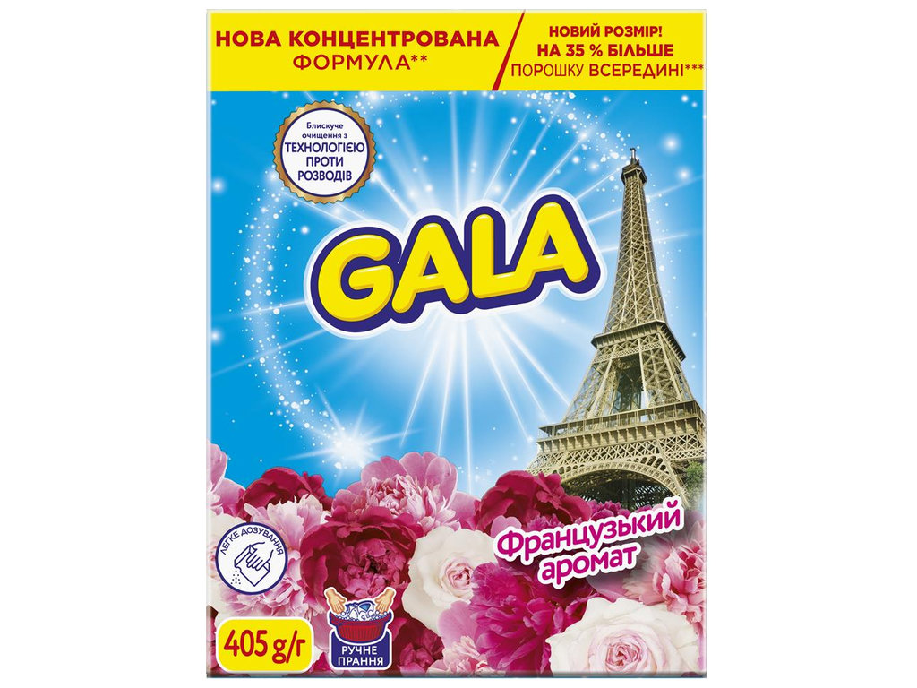 Порошок пральний Gala Аква-Пудра Французький аромат, для кольорової білизни, 3 цикли, 405г