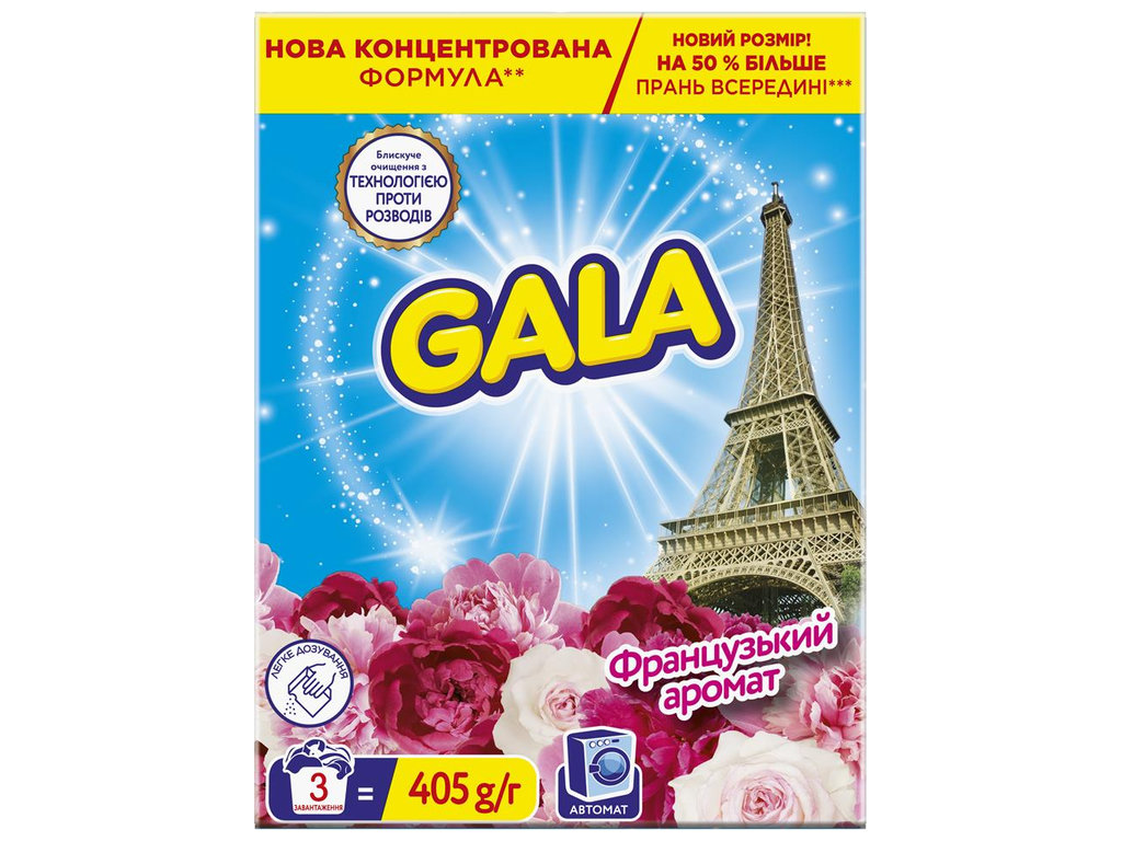Порошок пральний Gala Аква-Пудра Французький аромат, універсальний, 3 цикли, 405г